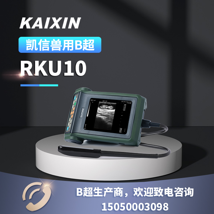 RKU10.jpg